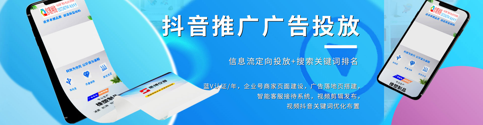 茂县百度sem